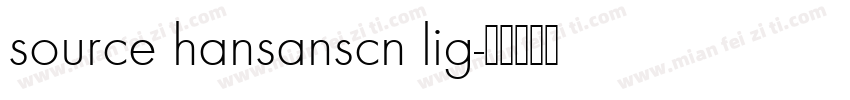 source hansanscn lig字体转换